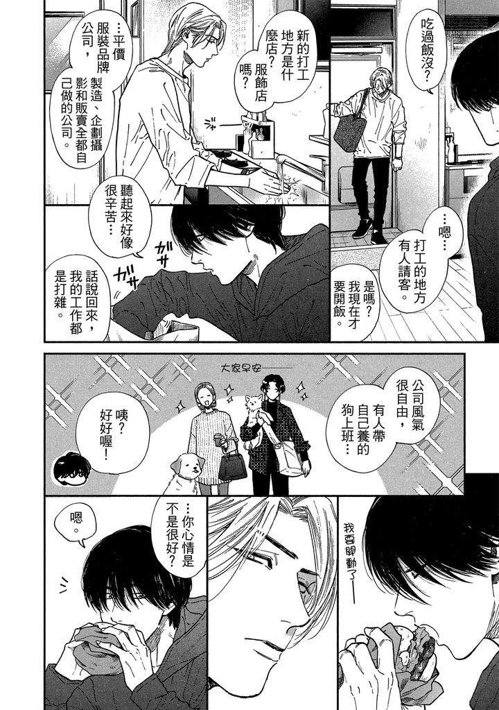 Dragless-Sex-Ii-By-Enzou-Chn page 121
