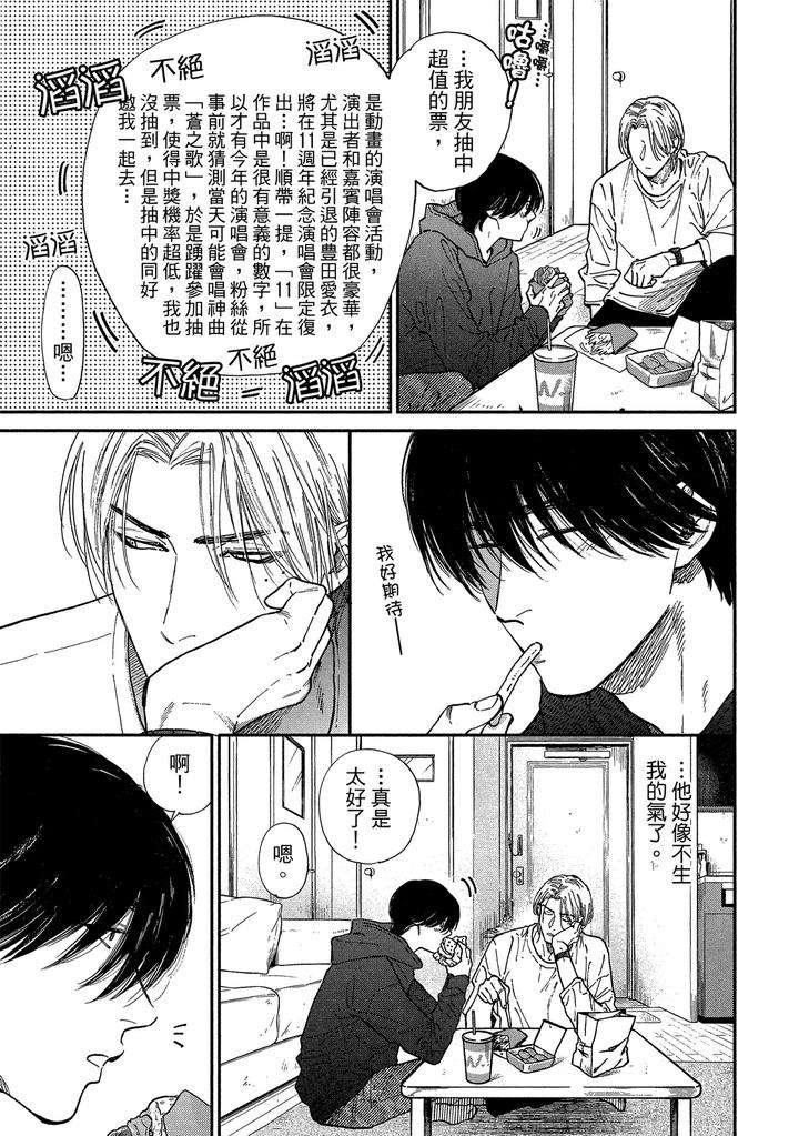 Dragless-Sex-Ii-By-Enzou-Chn page 122