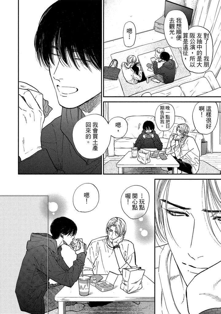 Dragless-Sex-Ii-By-Enzou-Chn page 123