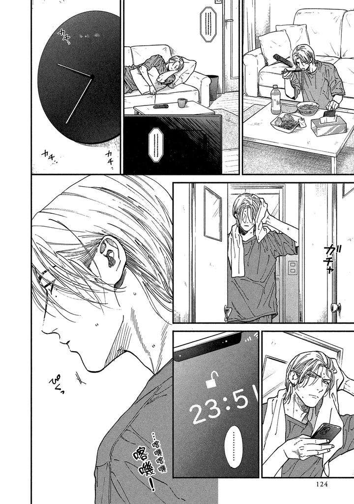 Dragless-Sex-Ii-By-Enzou-Chn page 125