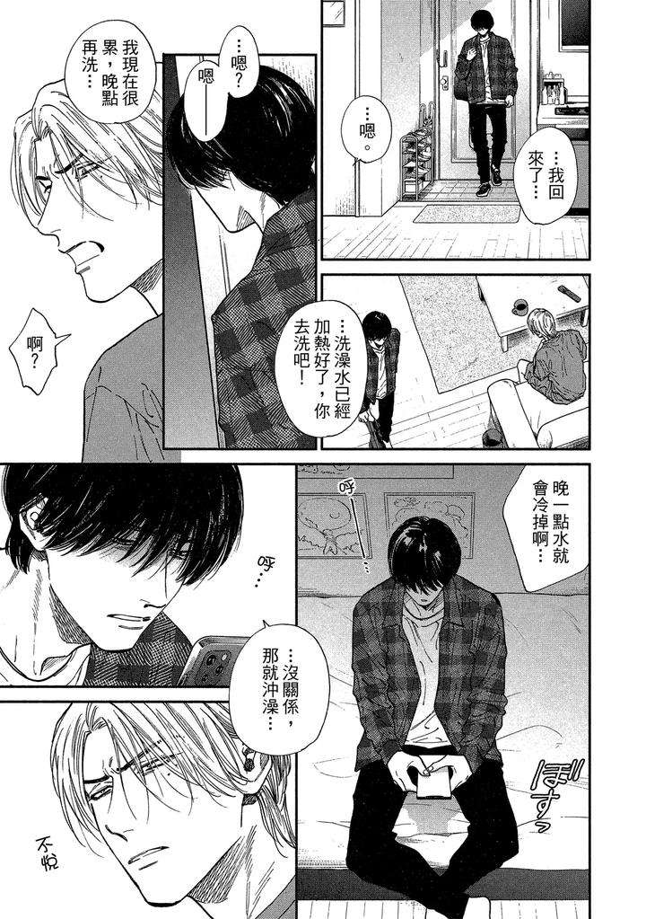 Dragless-Sex-Ii-By-Enzou-Chn page 126