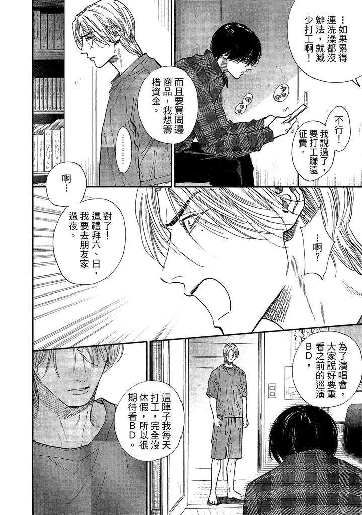 Dragless-Sex-Ii-By-Enzou-Chn page 127