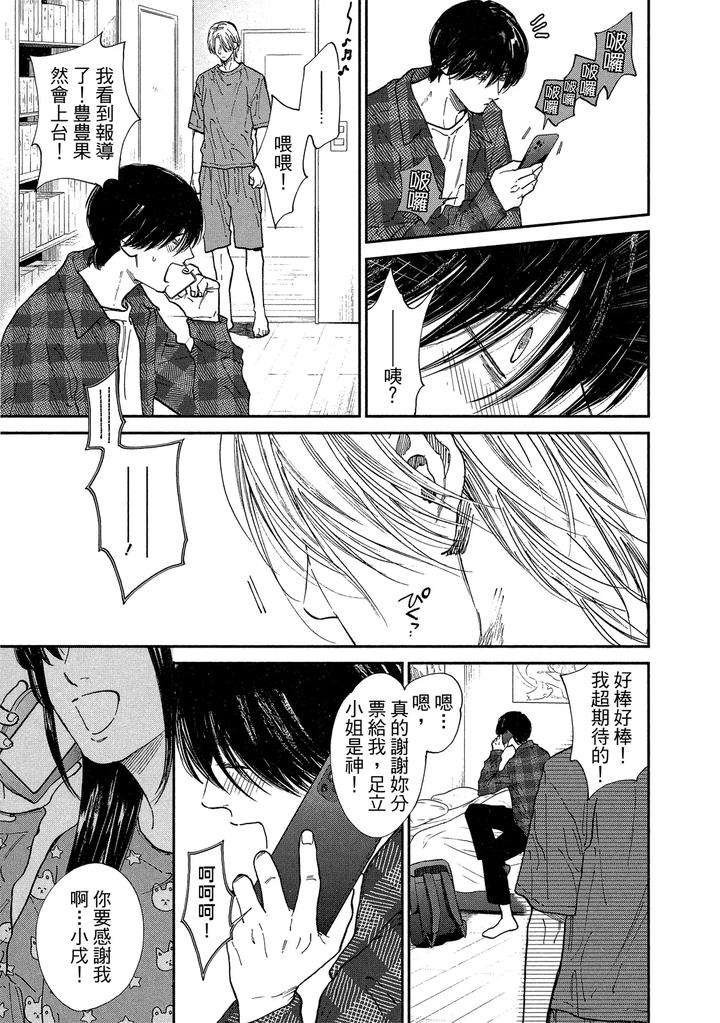 Dragless-Sex-Ii-By-Enzou-Chn page 128