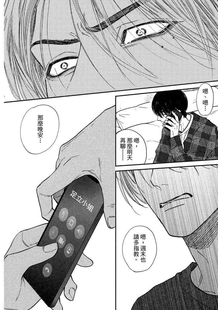 Dragless-Sex-Ii-By-Enzou-Chn page 129