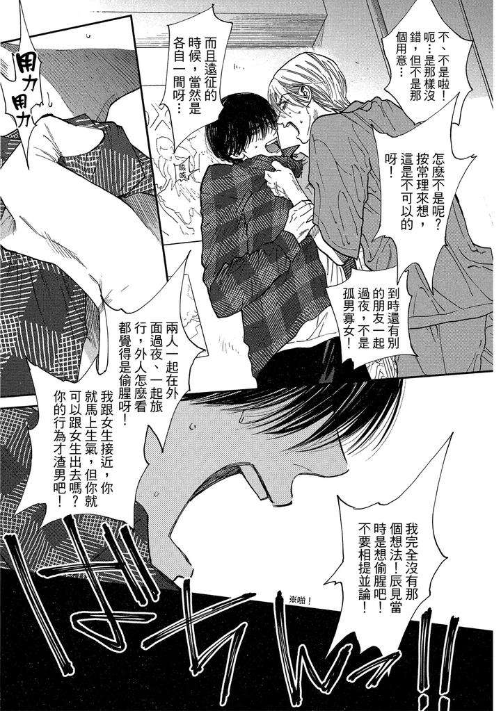Dragless-Sex-Ii-By-Enzou-Chn page 132