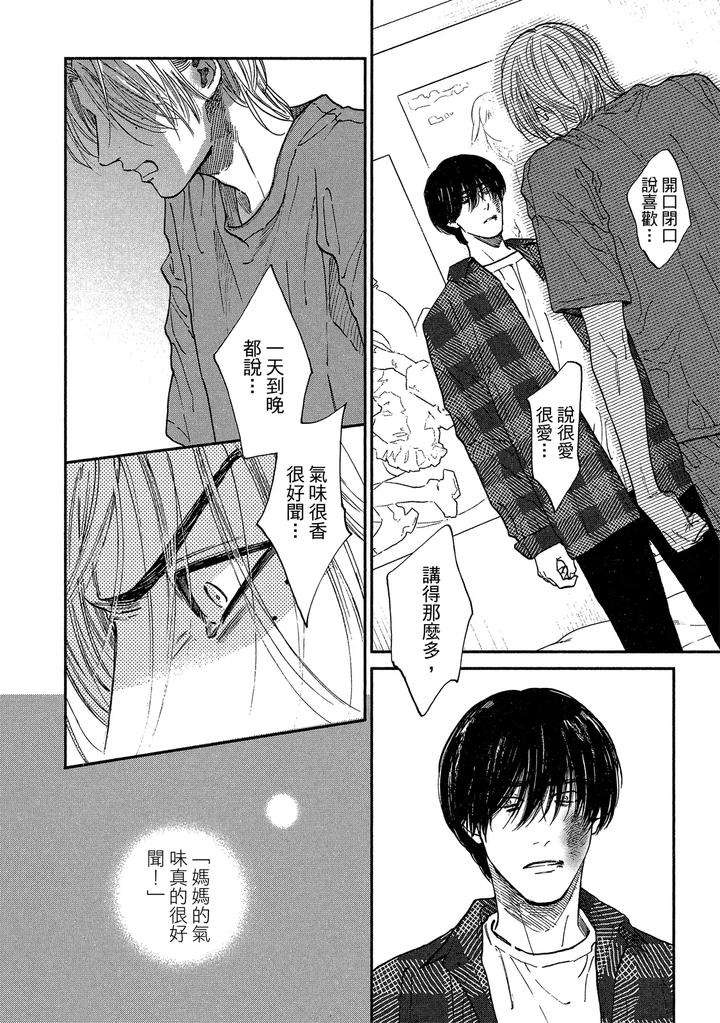 Dragless-Sex-Ii-By-Enzou-Chn page 137