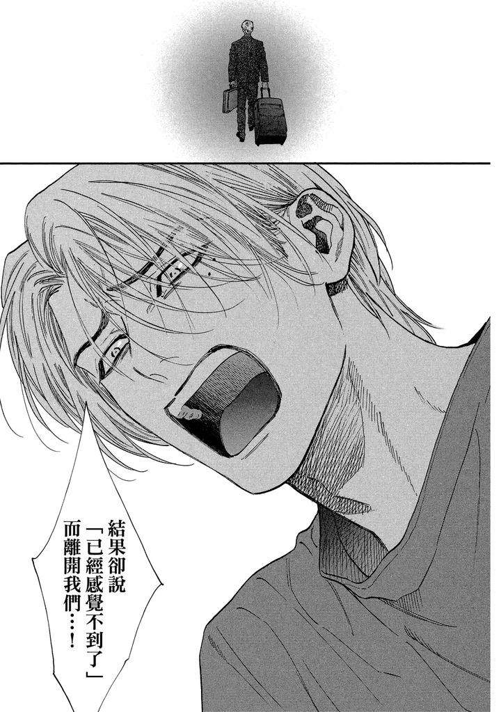 Dragless-Sex-Ii-By-Enzou-Chn page 138
