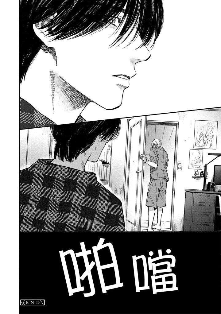 Dragless-Sex-Ii-By-Enzou-Chn page 139