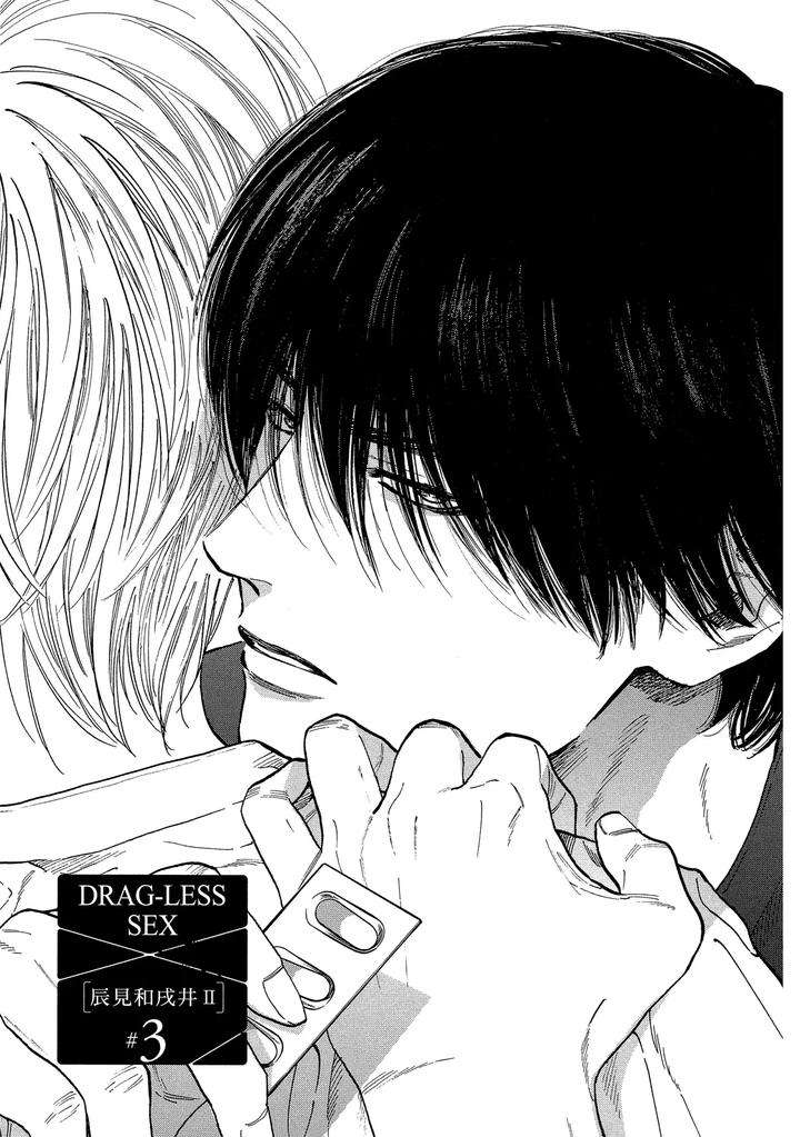 Dragless-Sex-Ii-By-Enzou-Chn page 140