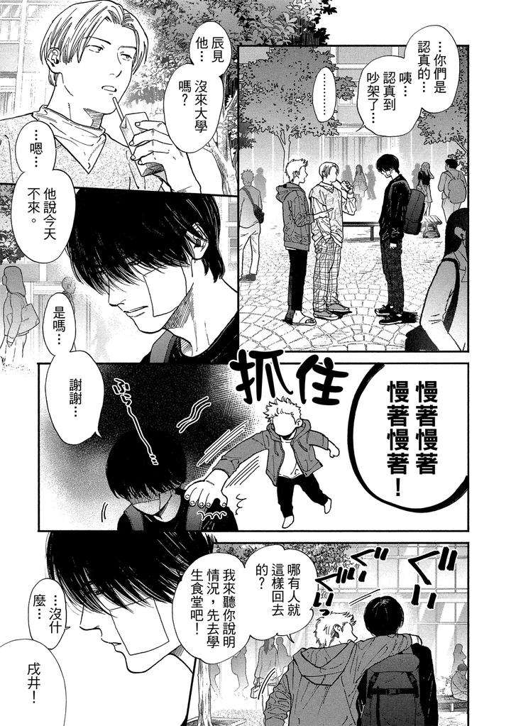 Dragless-Sex-Ii-By-Enzou-Chn page 142