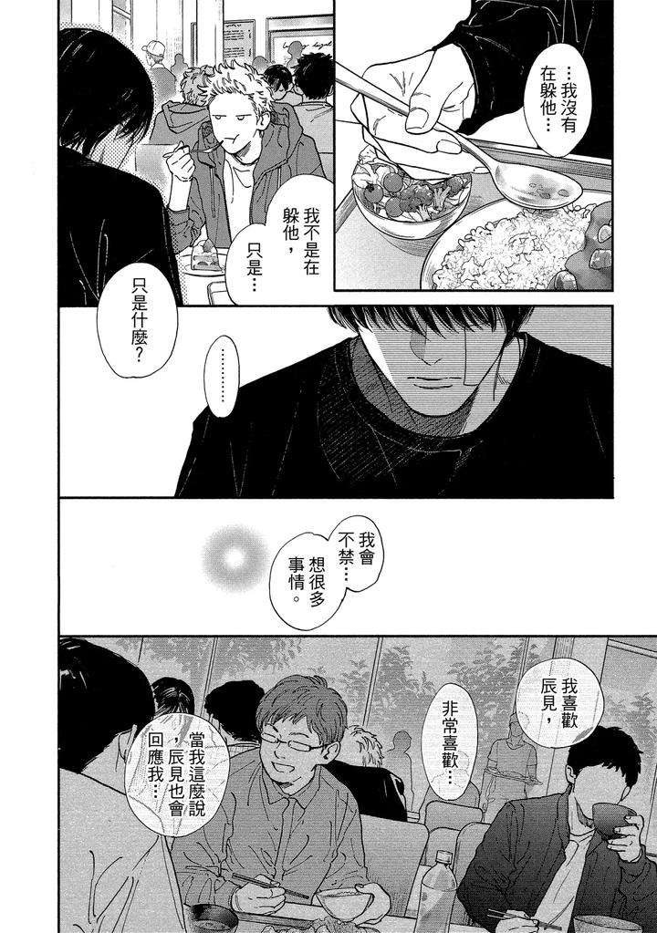 Dragless-Sex-Ii-By-Enzou-Chn page 144