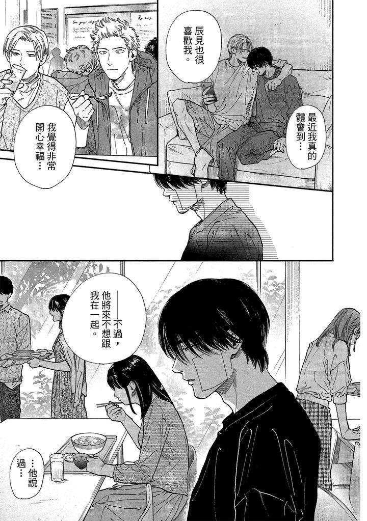 Dragless-Sex-Ii-By-Enzou-Chn page 145