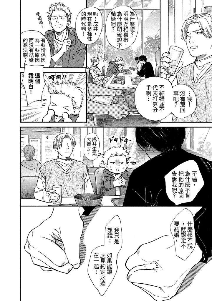 Dragless-Sex-Ii-By-Enzou-Chn page 146