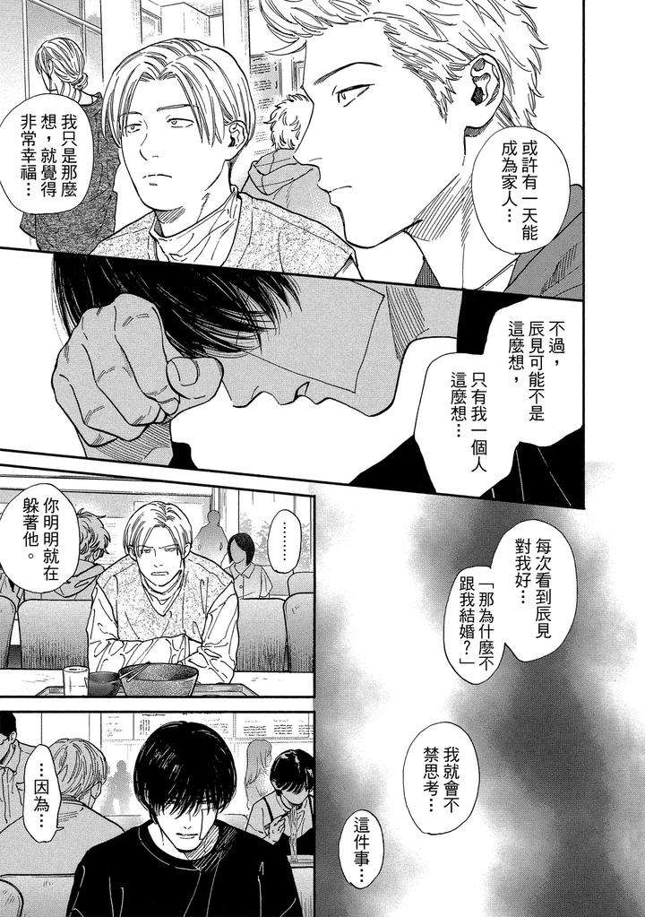 Dragless-Sex-Ii-By-Enzou-Chn page 147
