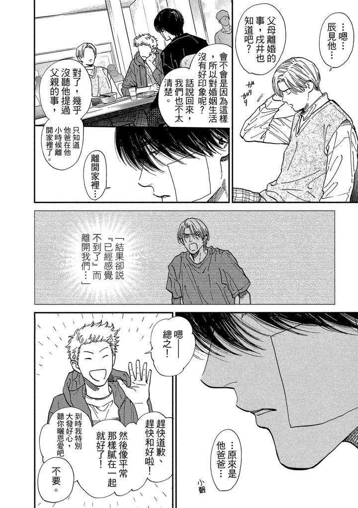 Dragless-Sex-Ii-By-Enzou-Chn page 148