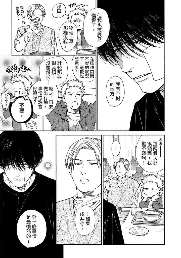 Dragless-Sex-Ii-By-Enzou-Chn page 149