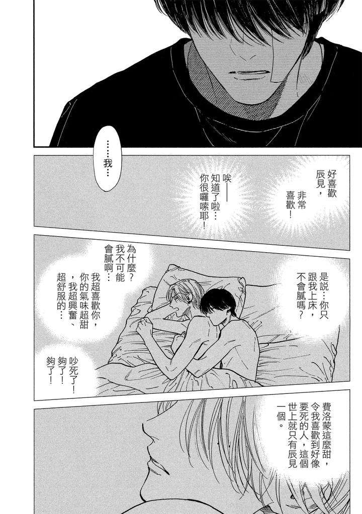 Dragless-Sex-Ii-By-Enzou-Chn page 150
