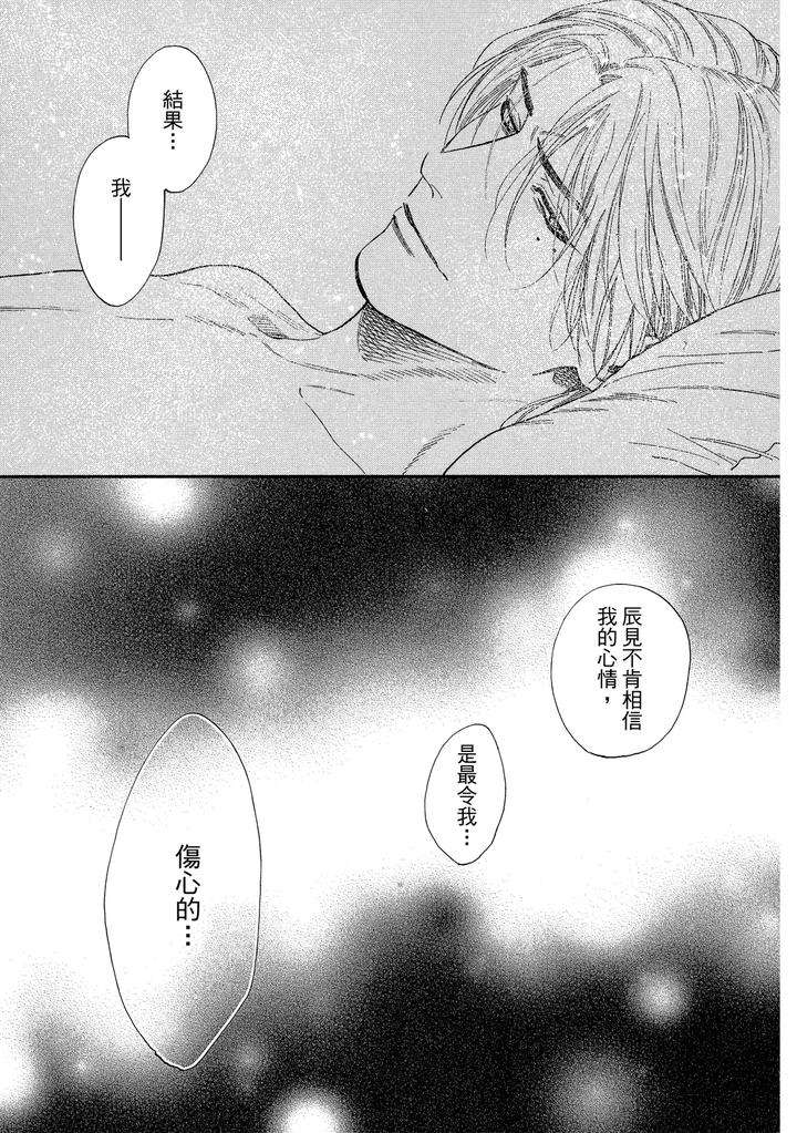 Dragless-Sex-Ii-By-Enzou-Chn page 151