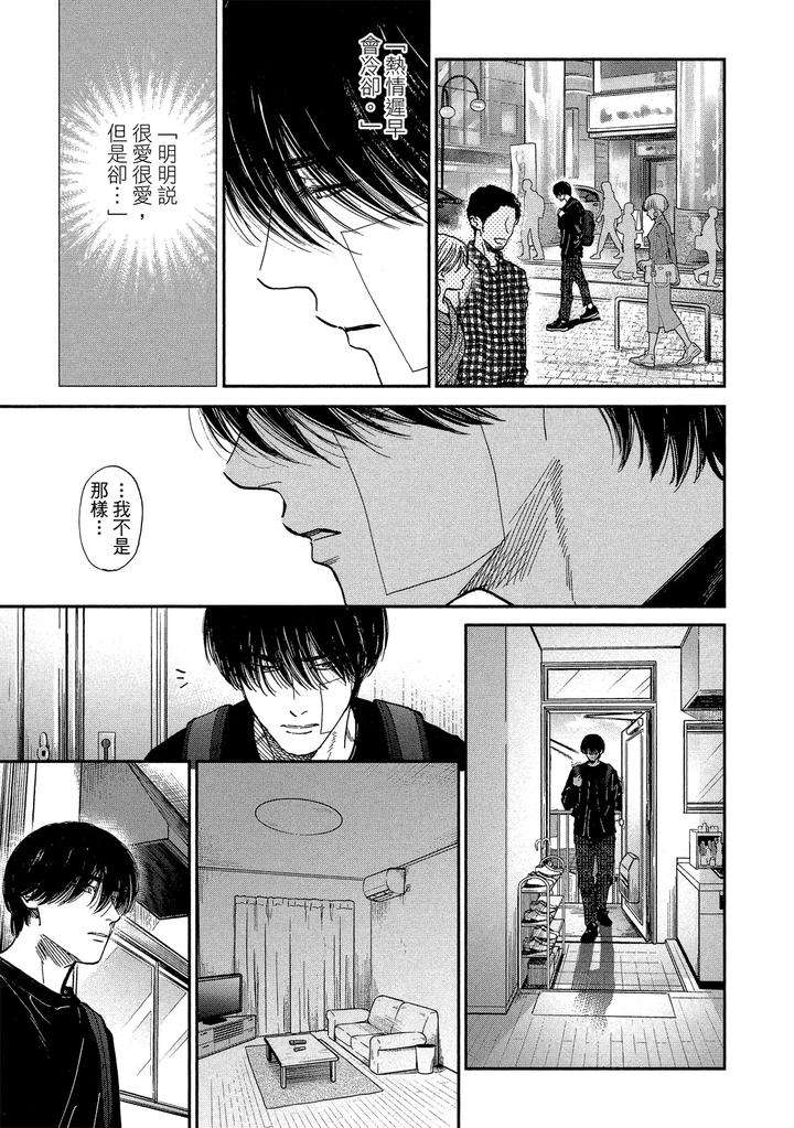 Dragless-Sex-Ii-By-Enzou-Chn page 153