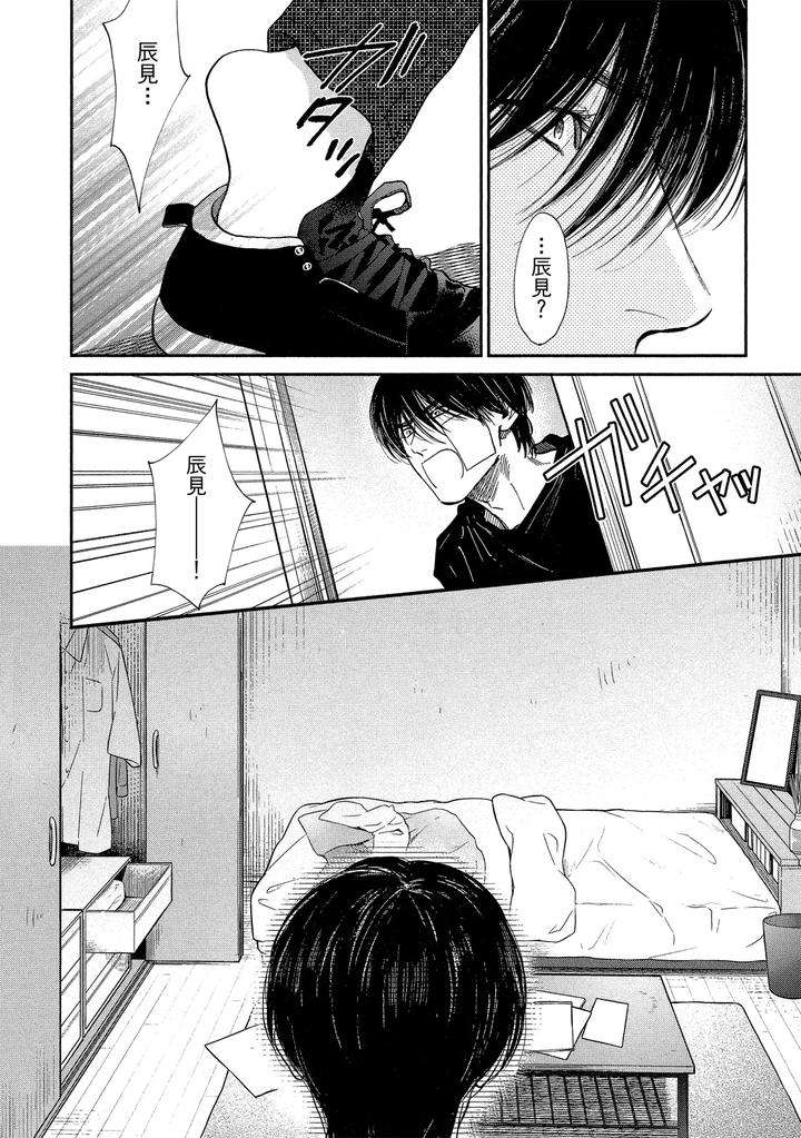 Dragless-Sex-Ii-By-Enzou-Chn page 154