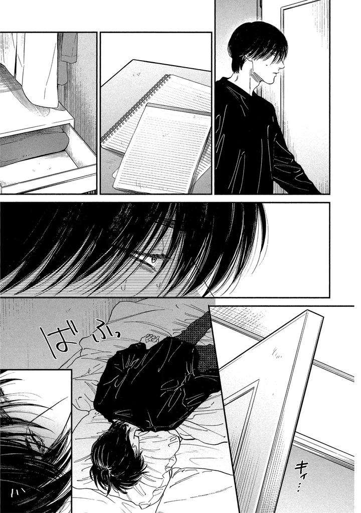 Dragless-Sex-Ii-By-Enzou-Chn page 155