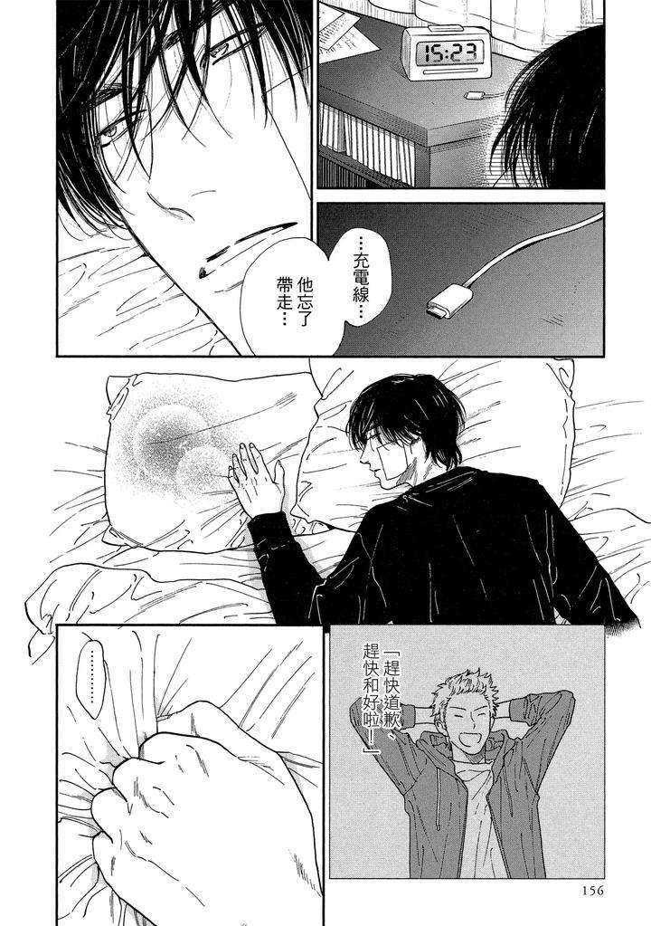 Dragless-Sex-Ii-By-Enzou-Chn page 156