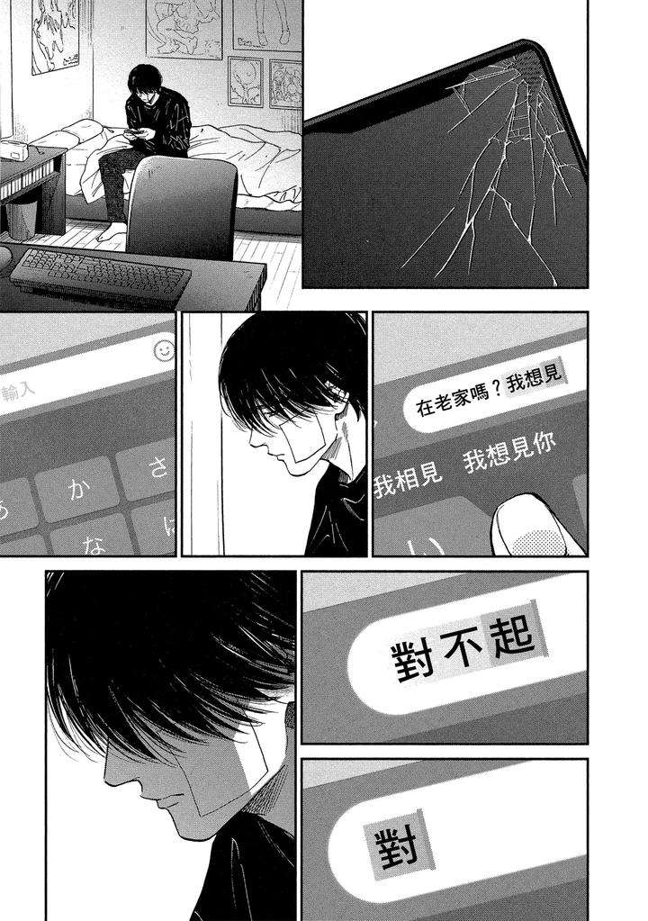Dragless-Sex-Ii-By-Enzou-Chn page 157