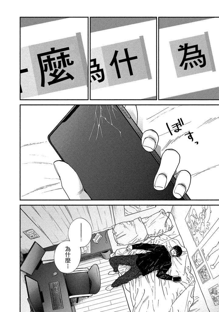 Dragless-Sex-Ii-By-Enzou-Chn page 158