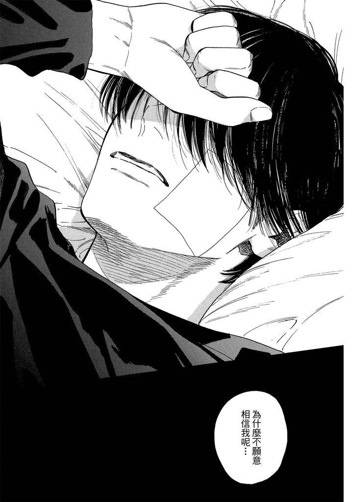 Dragless-Sex-Ii-By-Enzou-Chn page 159