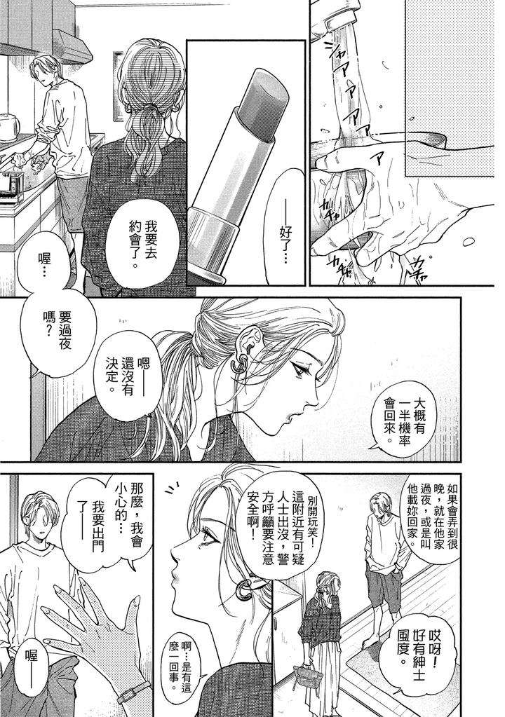 Dragless-Sex-Ii-By-Enzou-Chn page 163