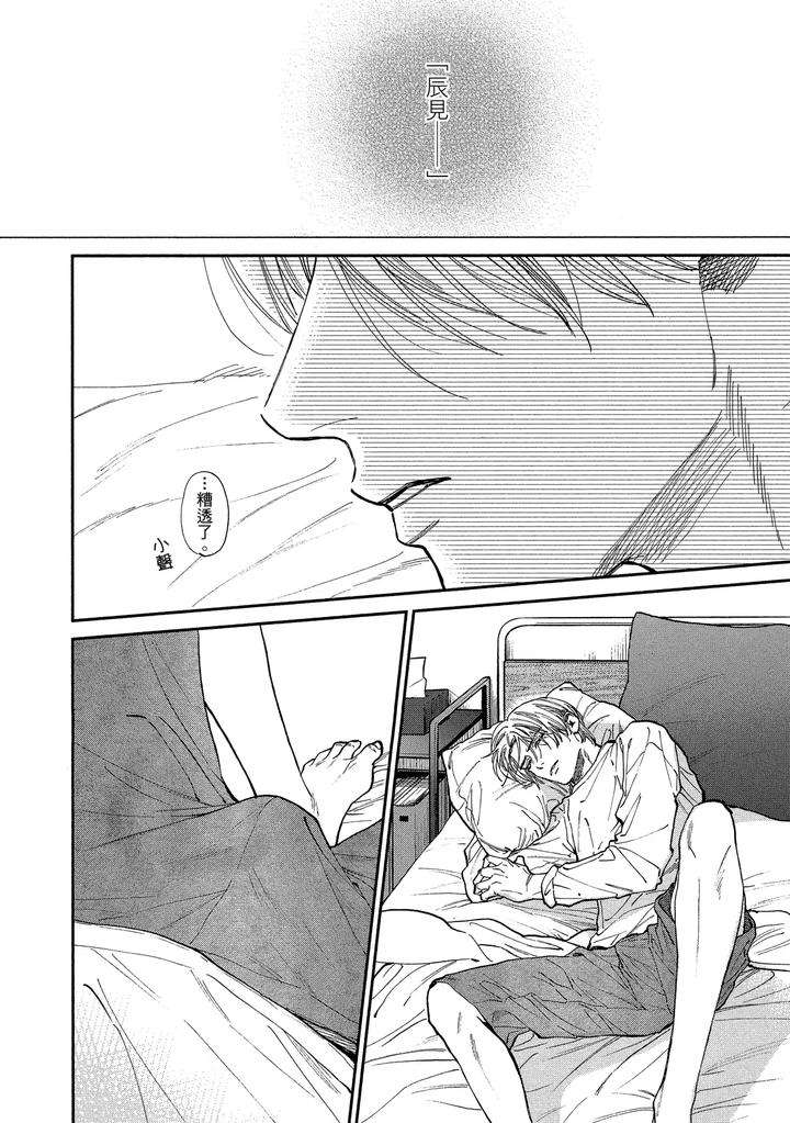 Dragless-Sex-Ii-By-Enzou-Chn page 166