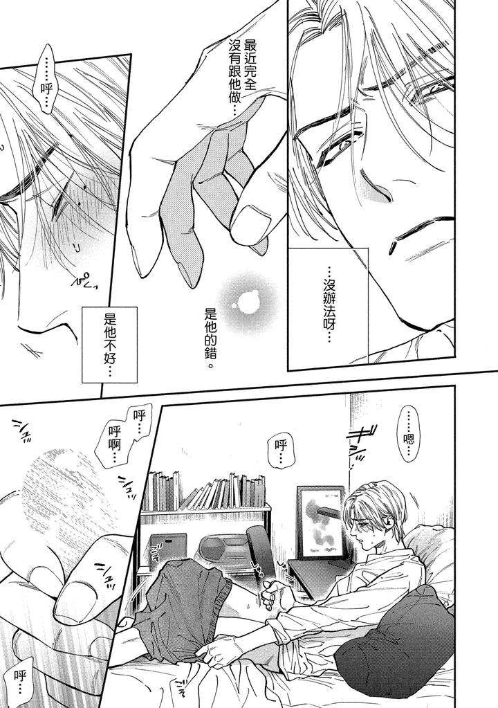 Dragless-Sex-Ii-By-Enzou-Chn page 167