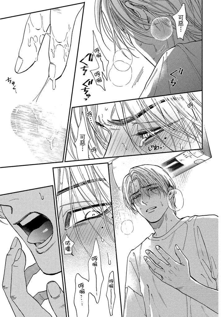 Dragless-Sex-Ii-By-Enzou-Chn page 169