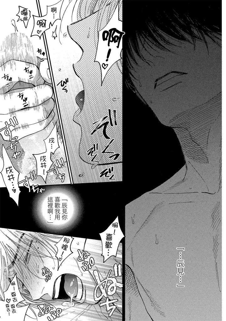 Dragless-Sex-Ii-By-Enzou-Chn page 173