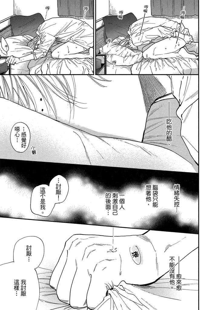 Dragless-Sex-Ii-By-Enzou-Chn page 175
