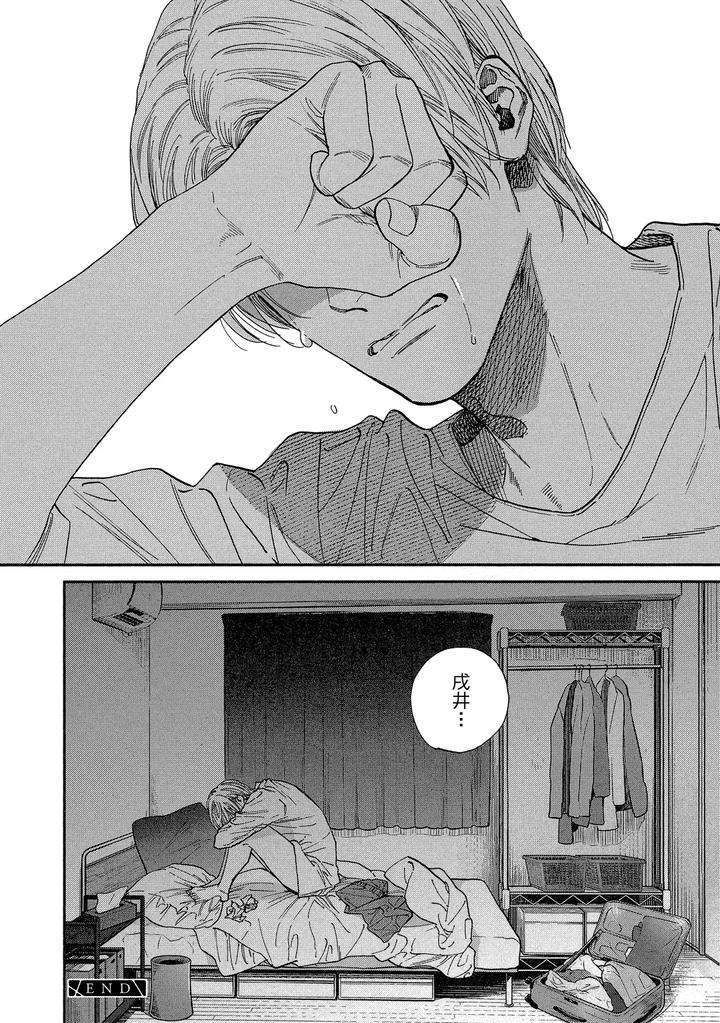 Dragless-Sex-Ii-By-Enzou-Chn page 176