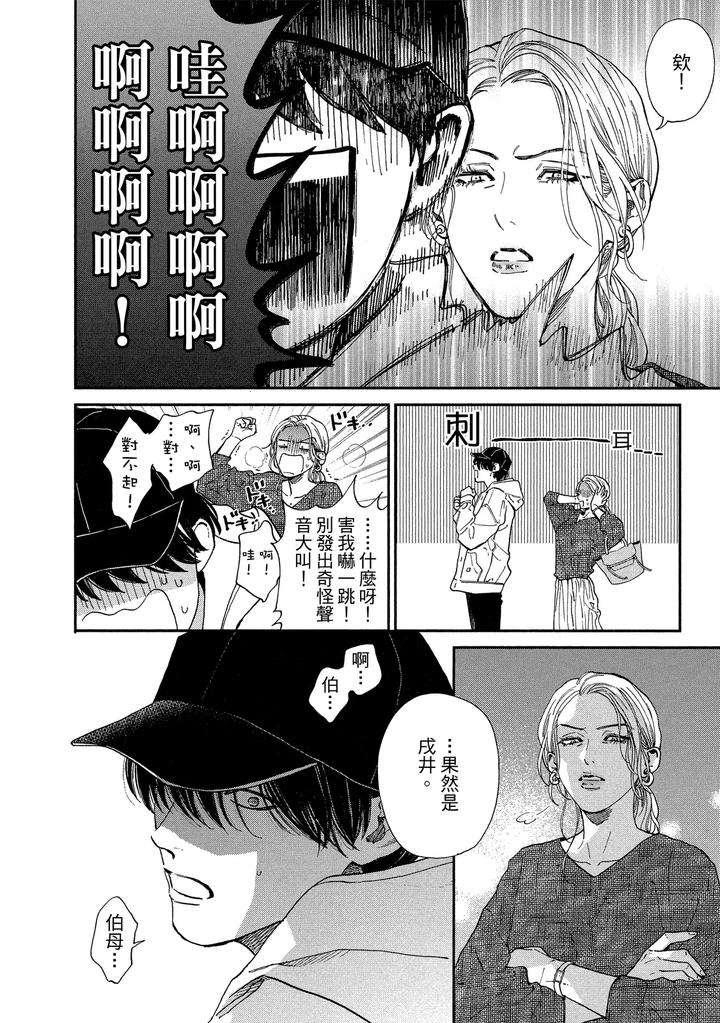 Dragless-Sex-Ii-By-Enzou-Chn page 184