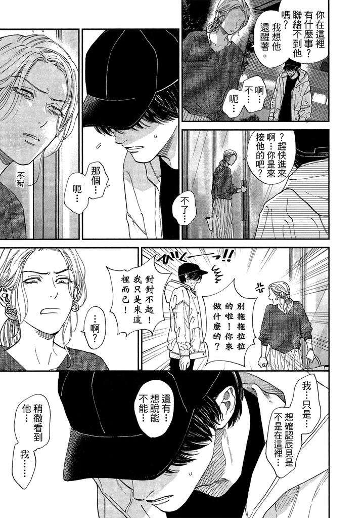 Dragless-Sex-Ii-By-Enzou-Chn page 185