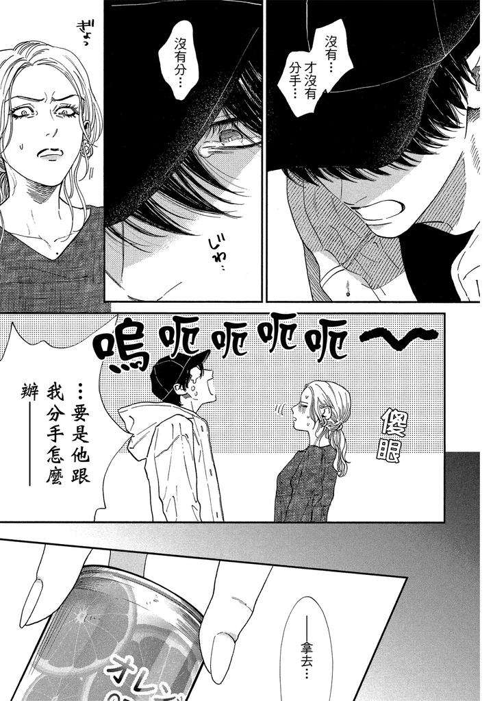 Dragless-Sex-Ii-By-Enzou-Chn page 187