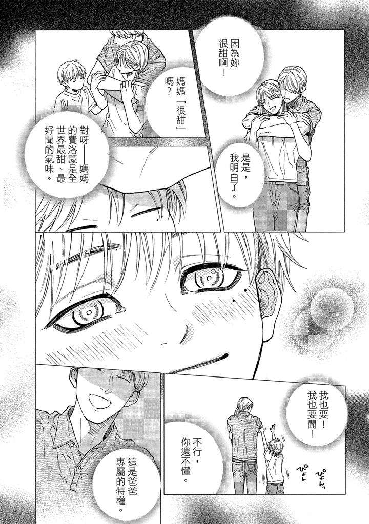 Dragless-Sex-Ii-By-Enzou-Chn page 192