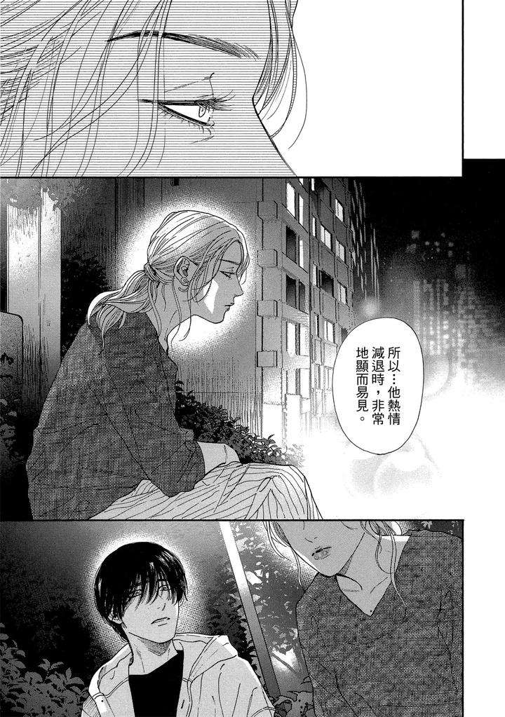 Dragless-Sex-Ii-By-Enzou-Chn page 193