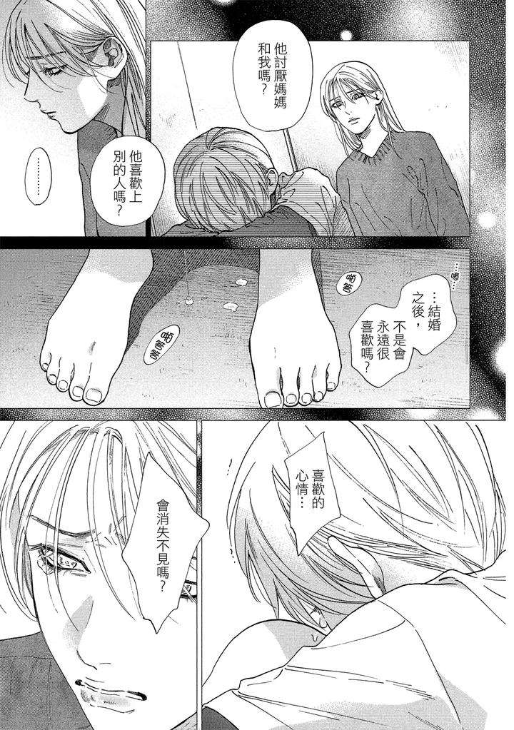 Dragless-Sex-Ii-By-Enzou-Chn page 195