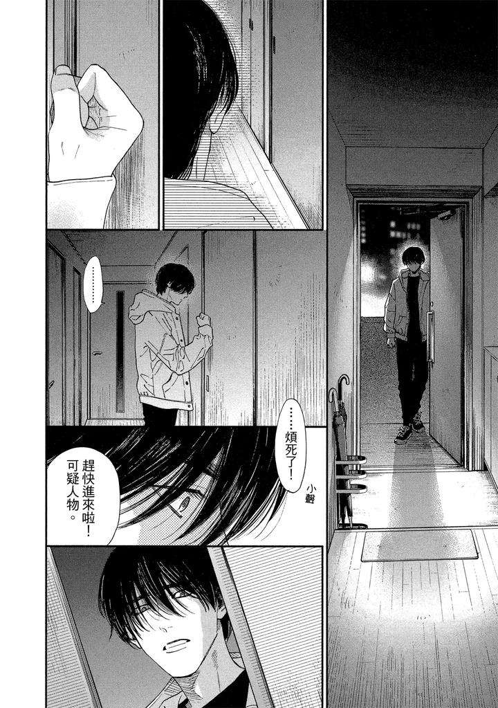 Dragless-Sex-Ii-By-Enzou-Chn page 202