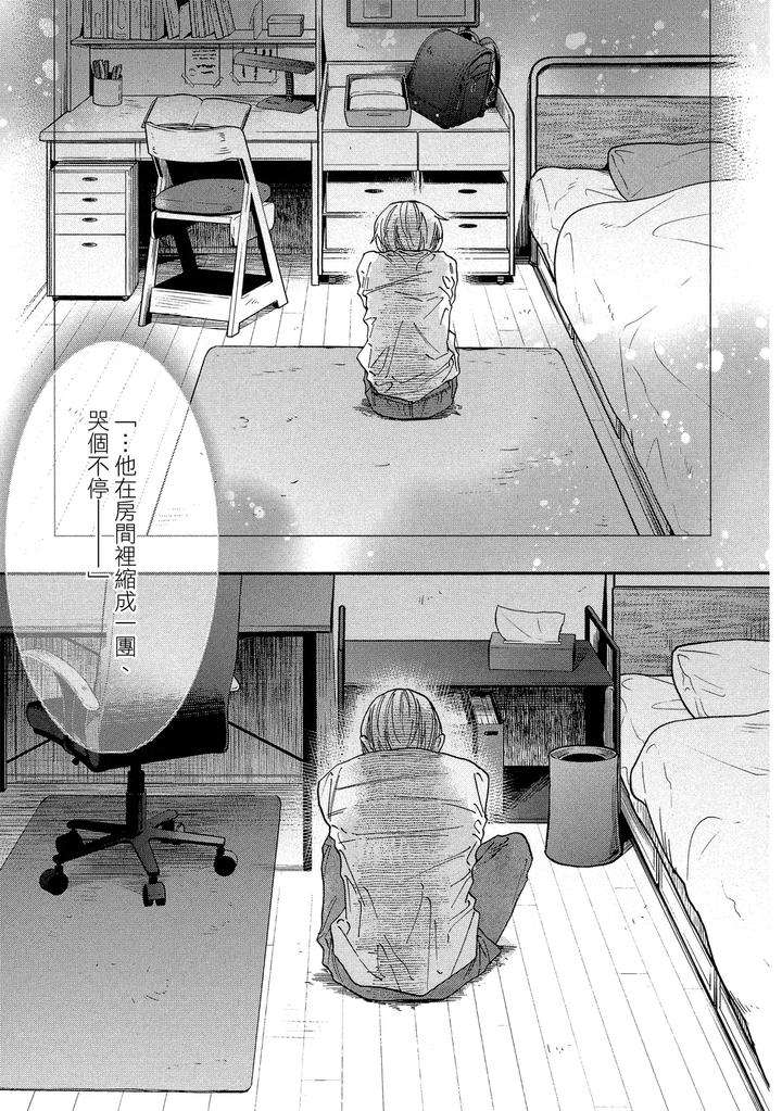 Dragless-Sex-Ii-By-Enzou-Chn page 203