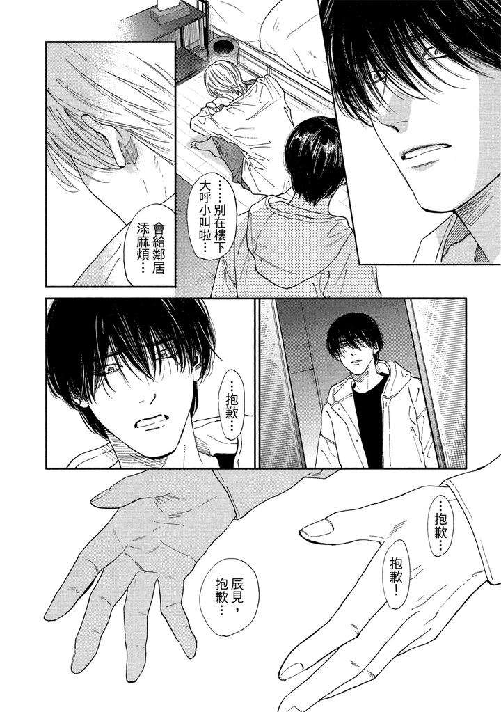 Dragless-Sex-Ii-By-Enzou-Chn page 204