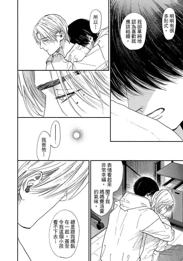 Dragless-Sex-Ii-By-Enzou-Chn page 206