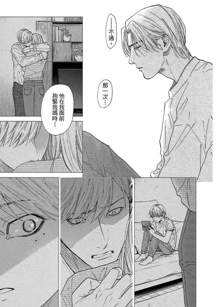 Dragless-Sex-Ii-By-Enzou-Chn page 207