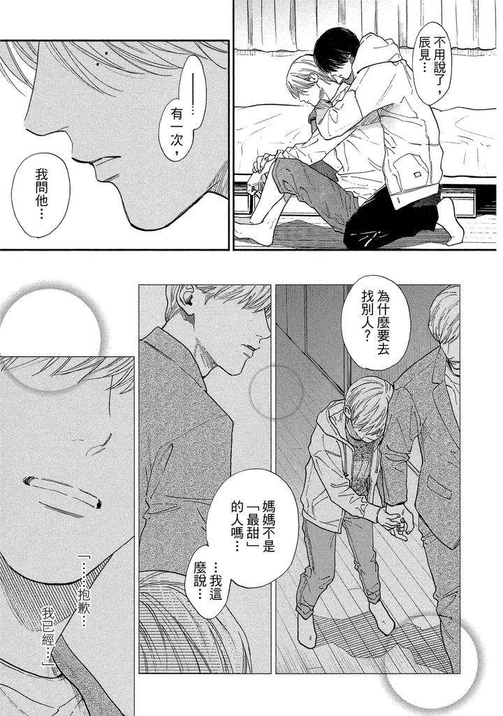 Dragless-Sex-Ii-By-Enzou-Chn page 209