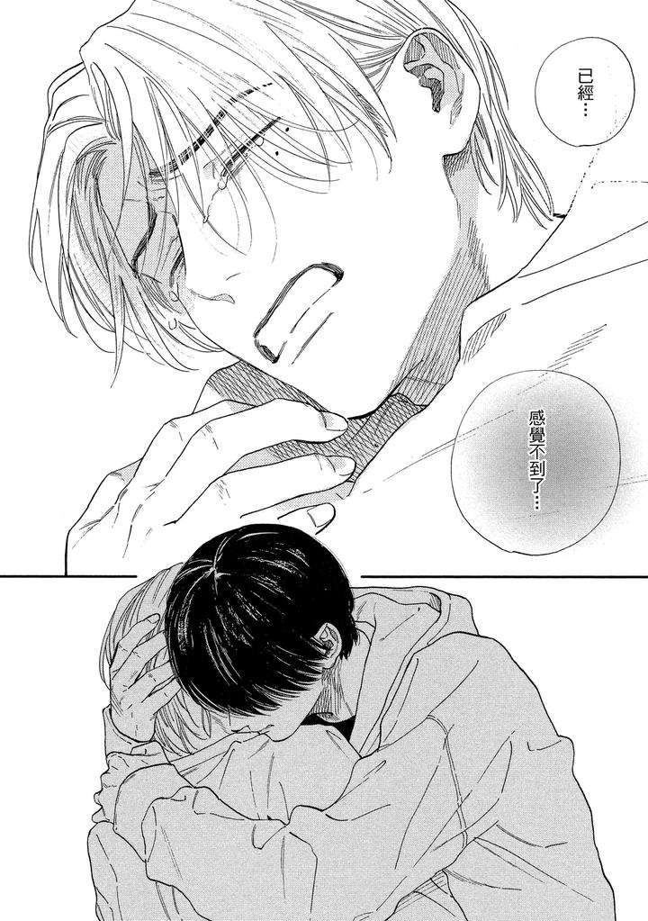 Dragless-Sex-Ii-By-Enzou-Chn page 210