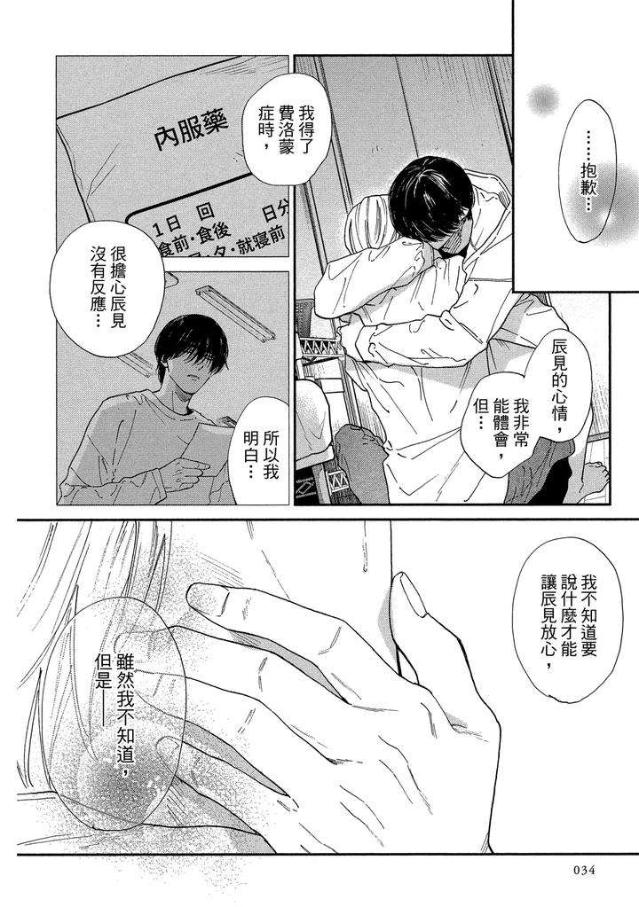 Dragless-Sex-Ii-By-Enzou-Chn page 212